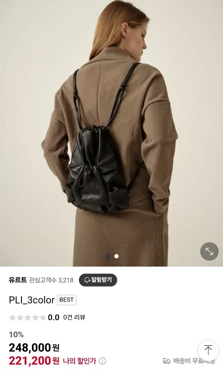 유르트 백팩 블랙