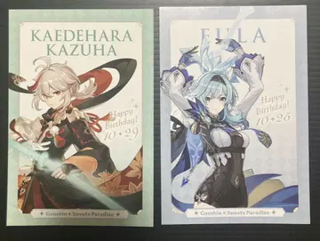 원신 스위트 파라다이스 생일 카드