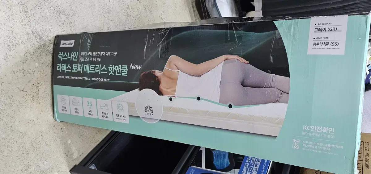 럭스나인 라텍스 핫앤쿨 토퍼8cm