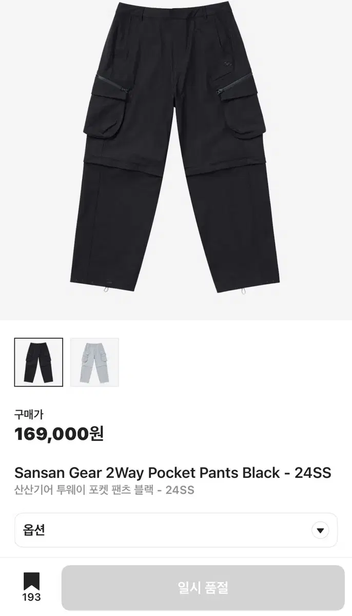 [2] San San Ki Ge Two-Way Pocket Pants Black