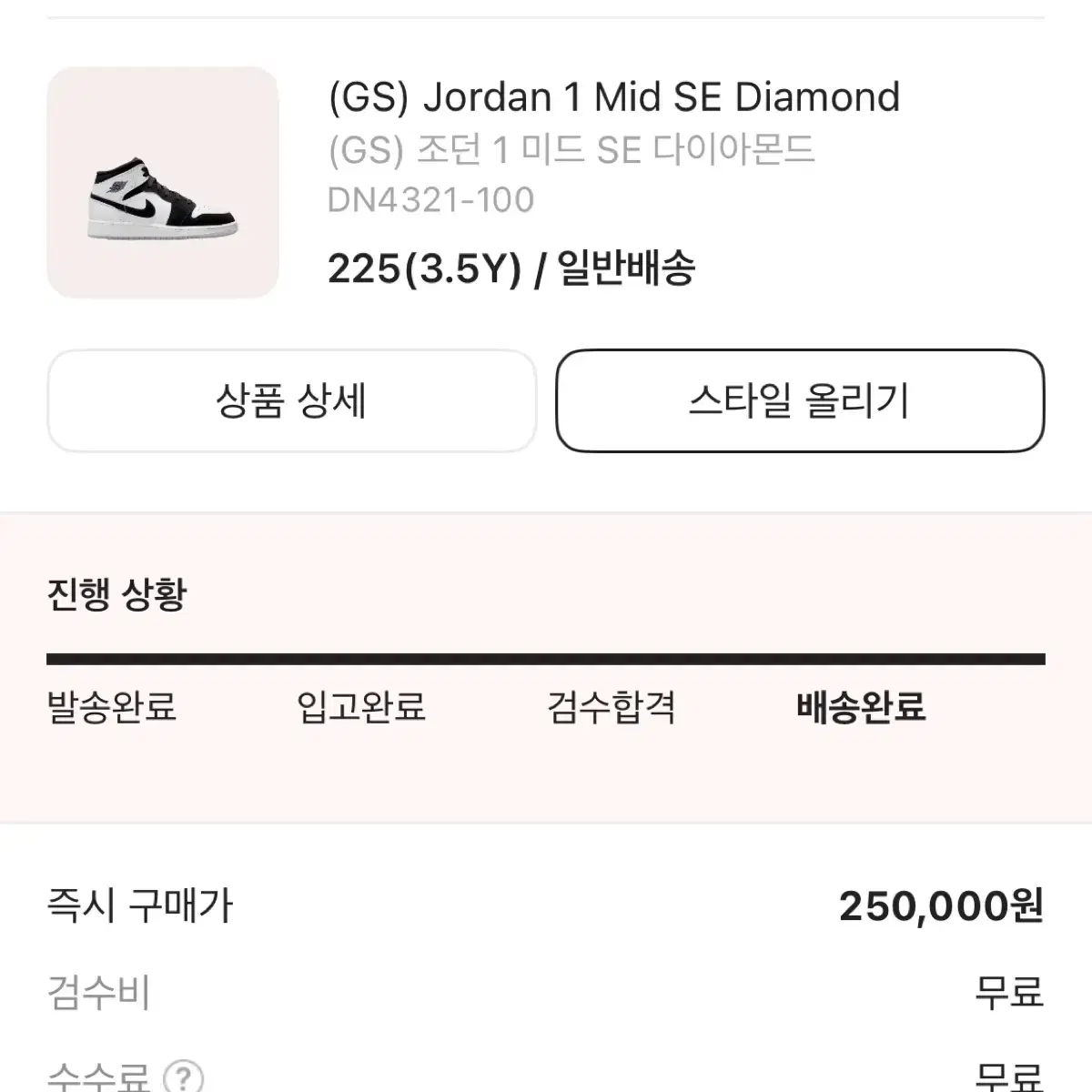 (GS) 조던 1 미드 SE 다이아몬드