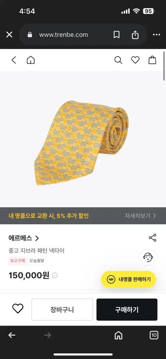 에르메스 100프로 실크 넥타이