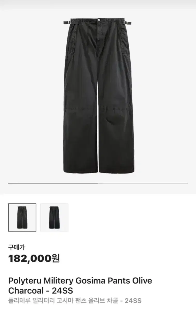 4) 폴리테루 밀리터리 고시마  팬츠 올리브 차콜