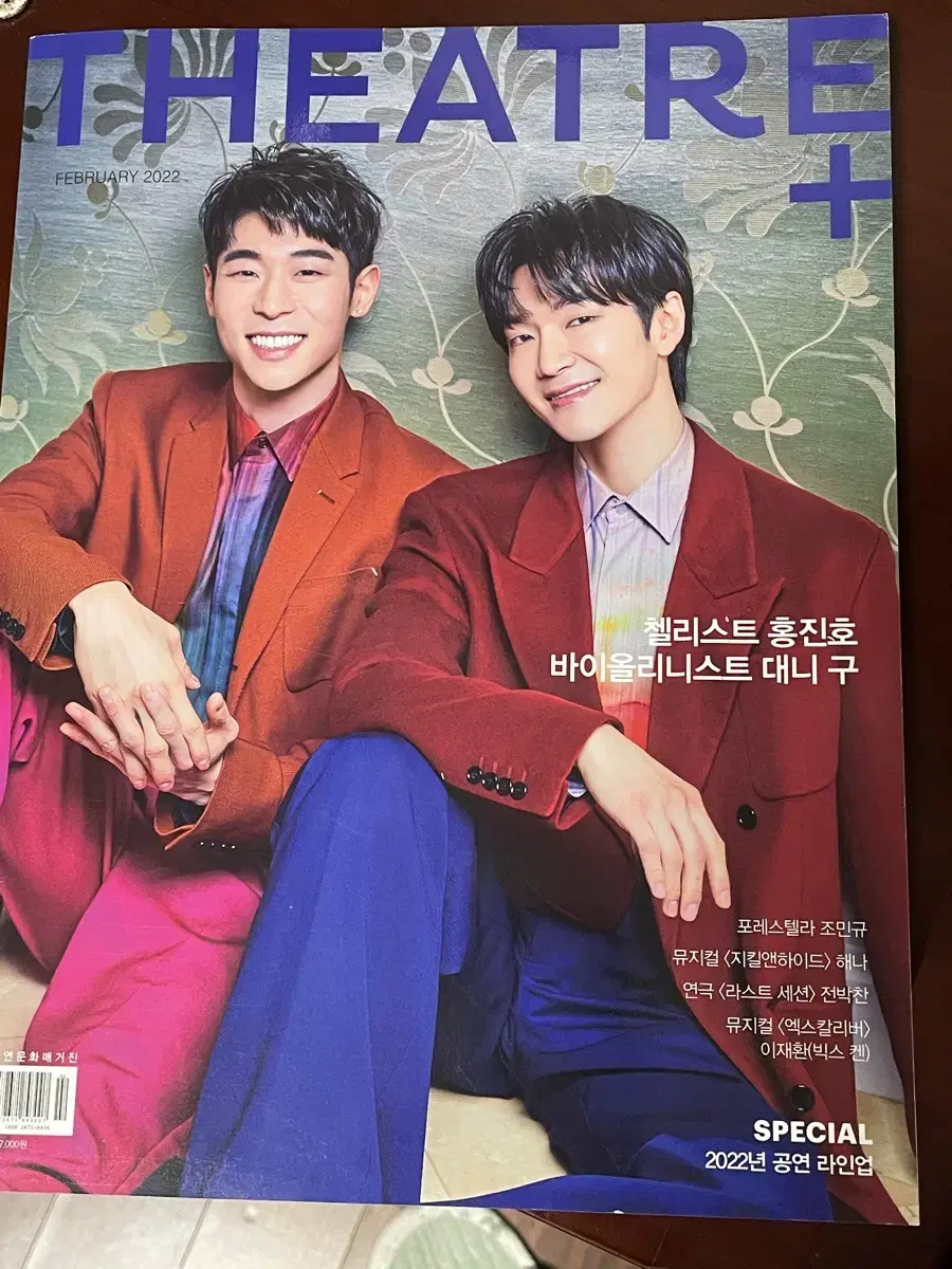 설명확인) 시어터플러스 2022 2월호 잡지
