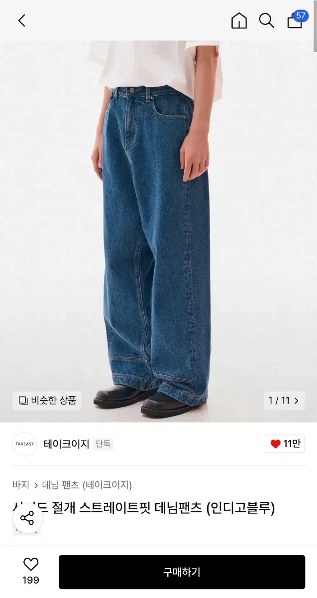 Take-e.ji wide jeans L size new items for sale