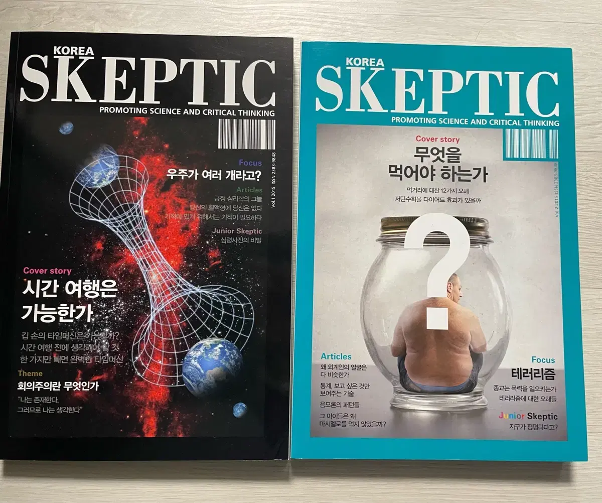 과학잡지 스켑틱 1-2권 팝니다