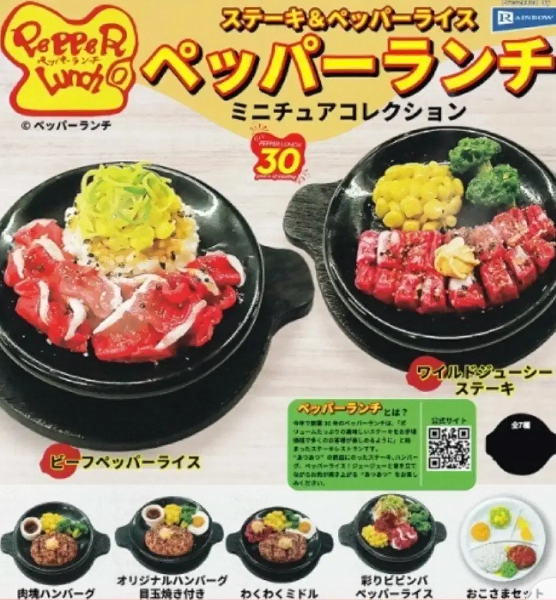 Bulk sales) Japanese food, penne, gachas, hamburger steak, pepper