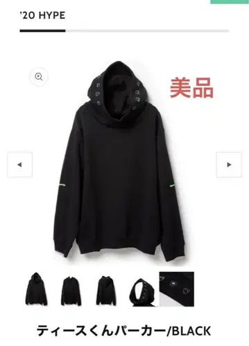 히로세 겐시 HYPE 티스군 후드티/BLACK 새상품급