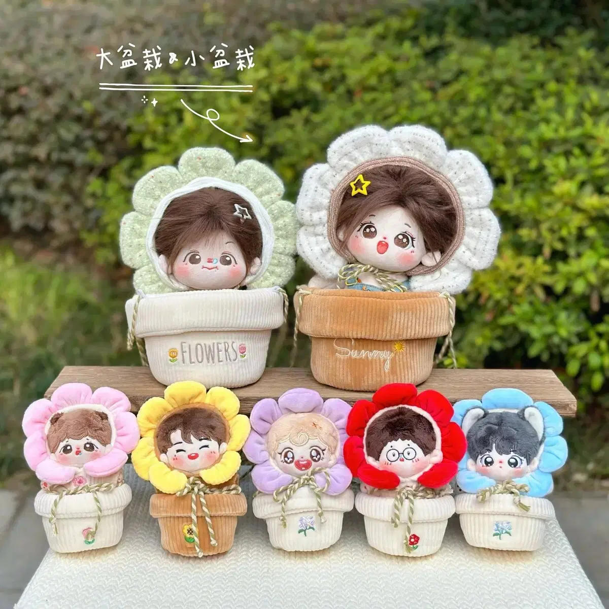 10cm 인형옷 10깅옷 삼둥이옷장 화분옷 분홍화분