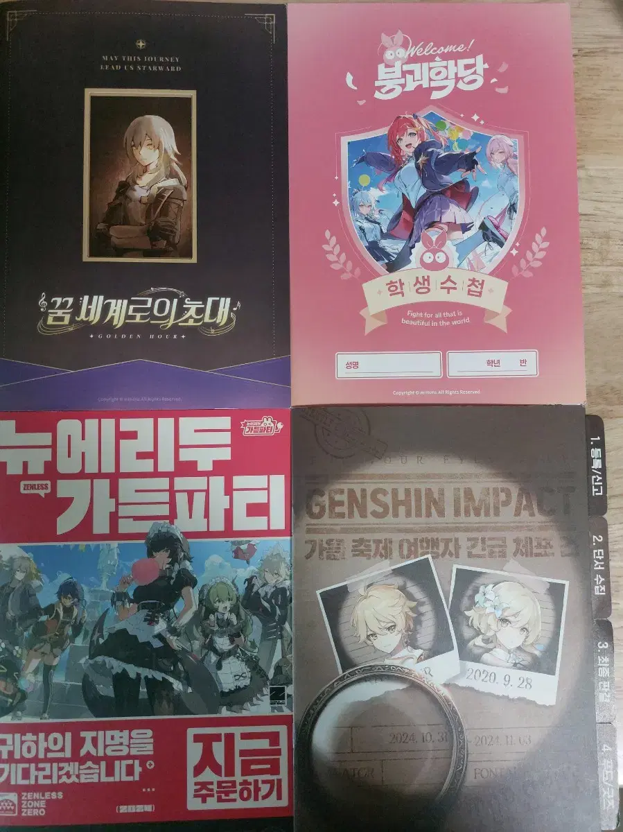호요랜드 원신, 붕괴, 젠존, 3rd 수첩 일괄 판매
