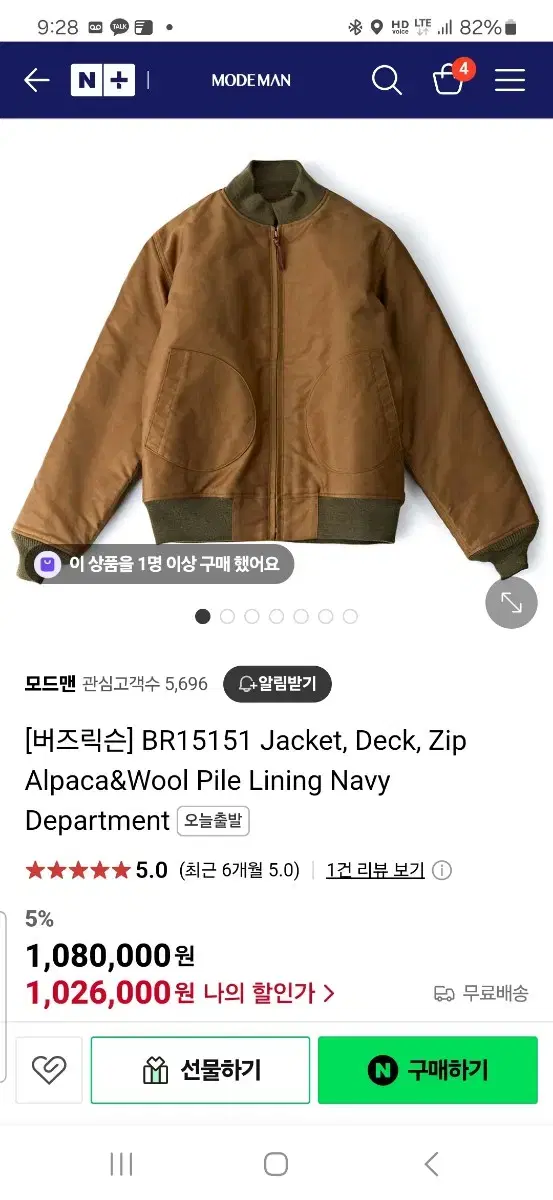 버즈릭슨 덱자켓 데모텍스 42