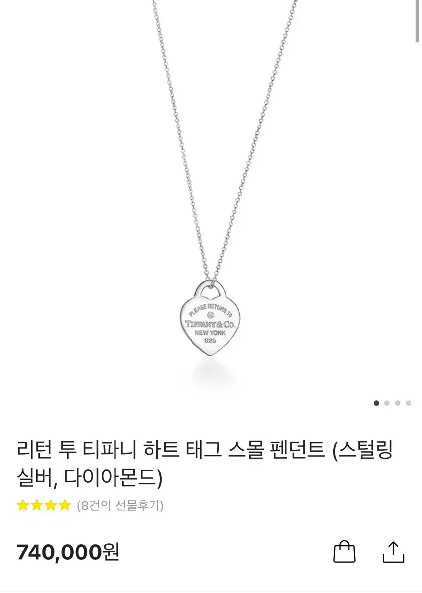 리턴 투 티파니 하트 다이아 목걸이