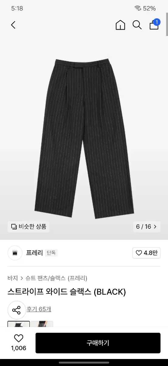 [L] 프레리 스트라이프 와이드 슬랙스