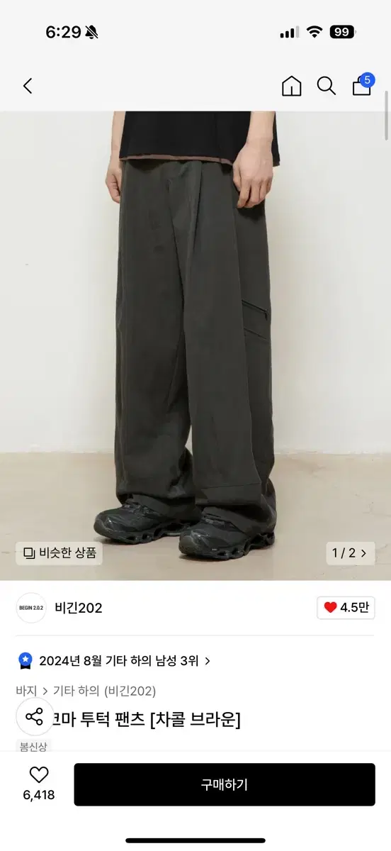 비긴202 나이코마 V2 차콜브라운 1사이즈 팝니다