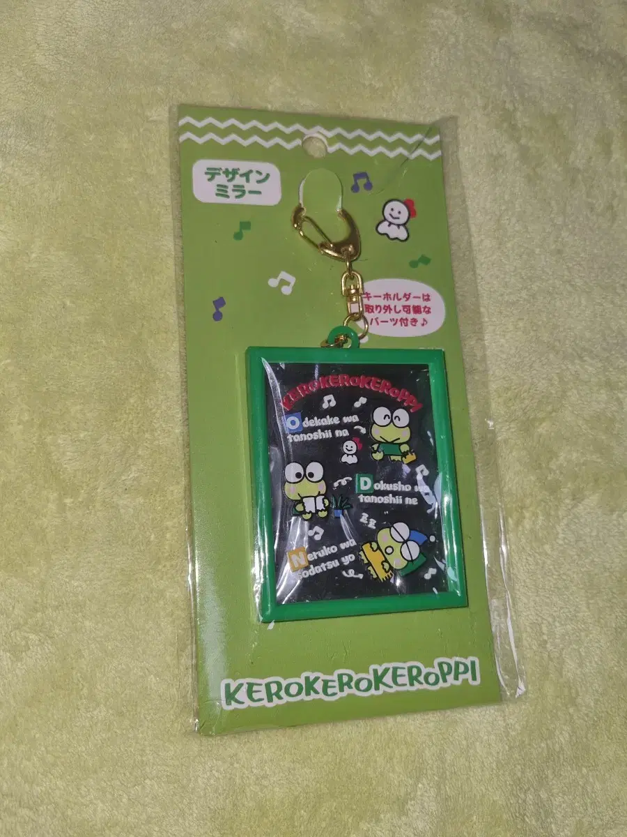 케로피 거울 키링
