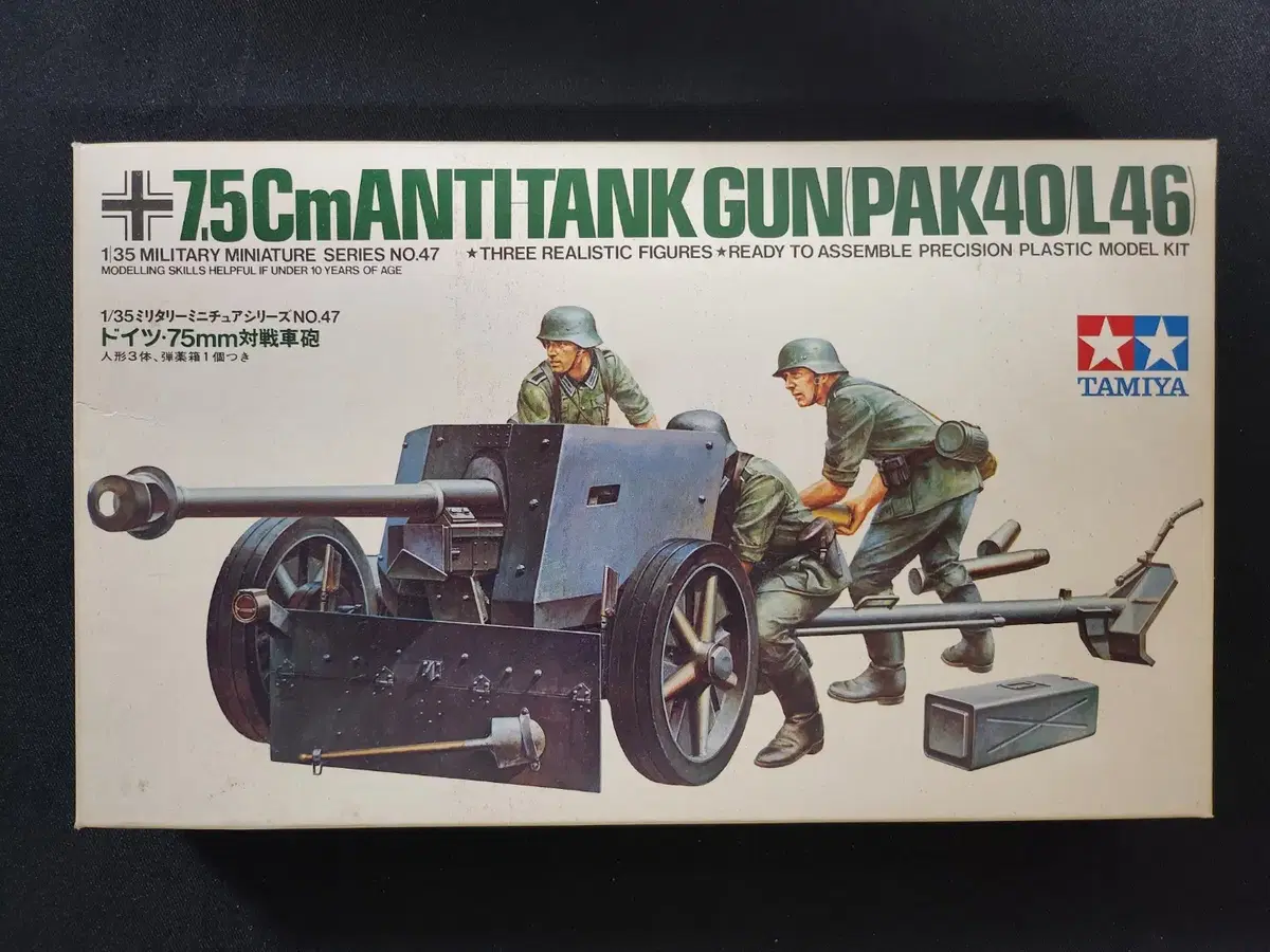 타미야 밀리터리 미니어처 1/35 독일 75mm 대전차포