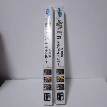 가라오 오리지널 포스터