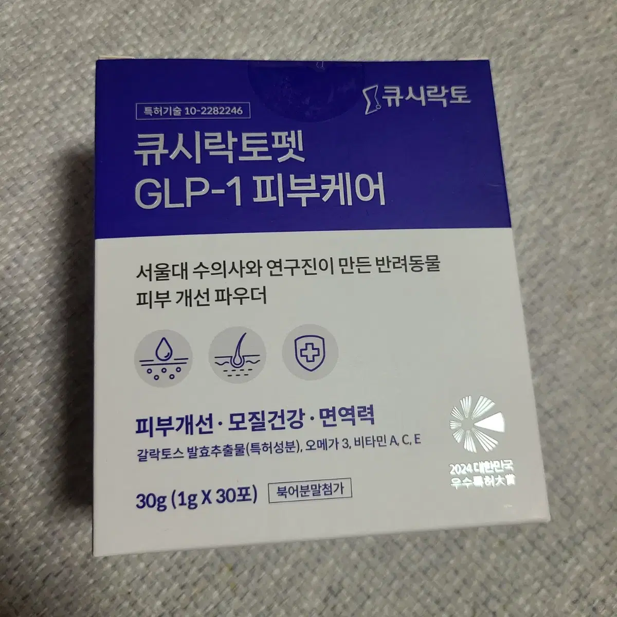 QuisiLactopet GLP-1 Skin Care Puppy Cat Probiotics 30 Stamps