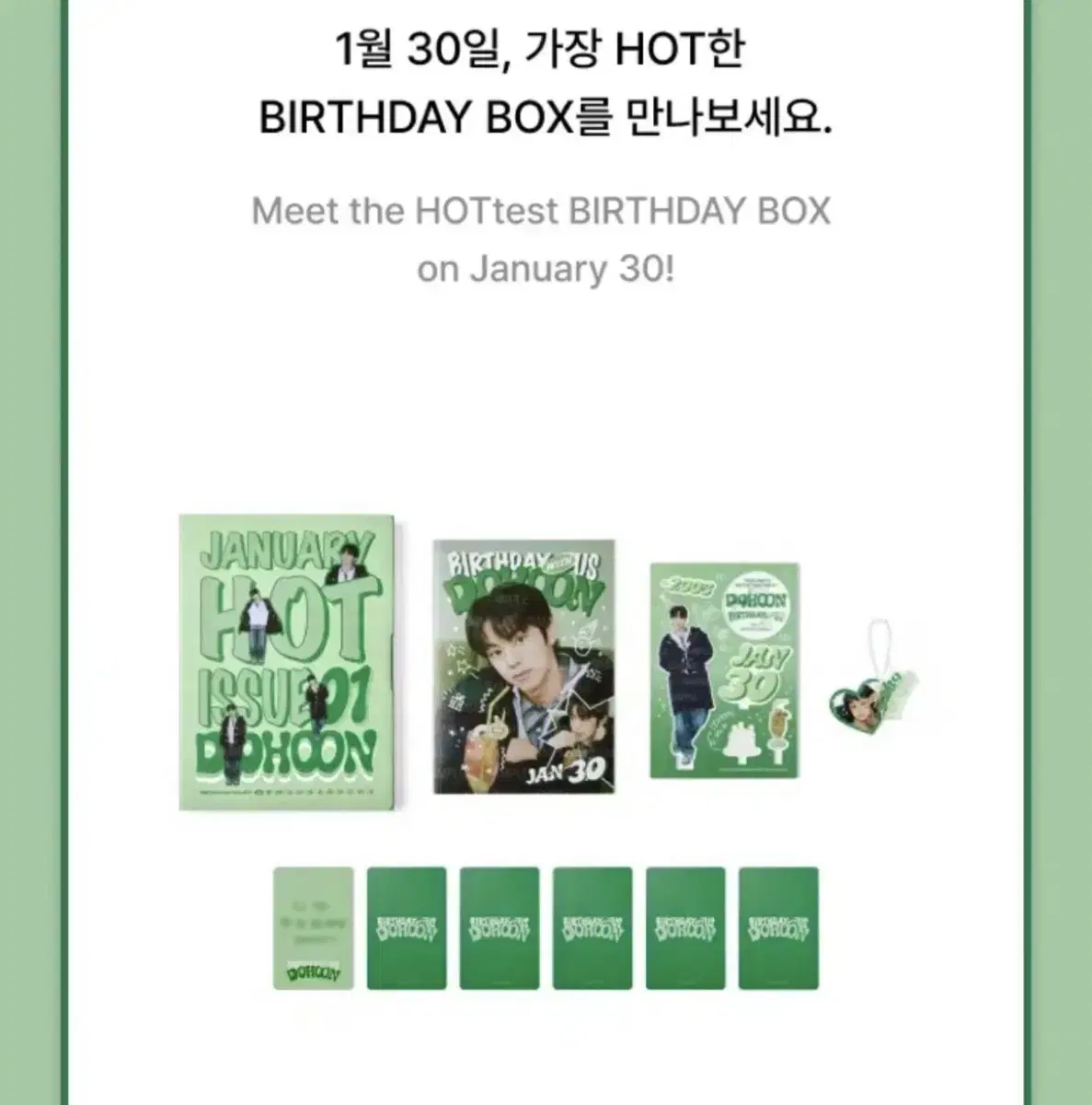 투어스 tws 도훈 생일박스 미개봉 판매합니다