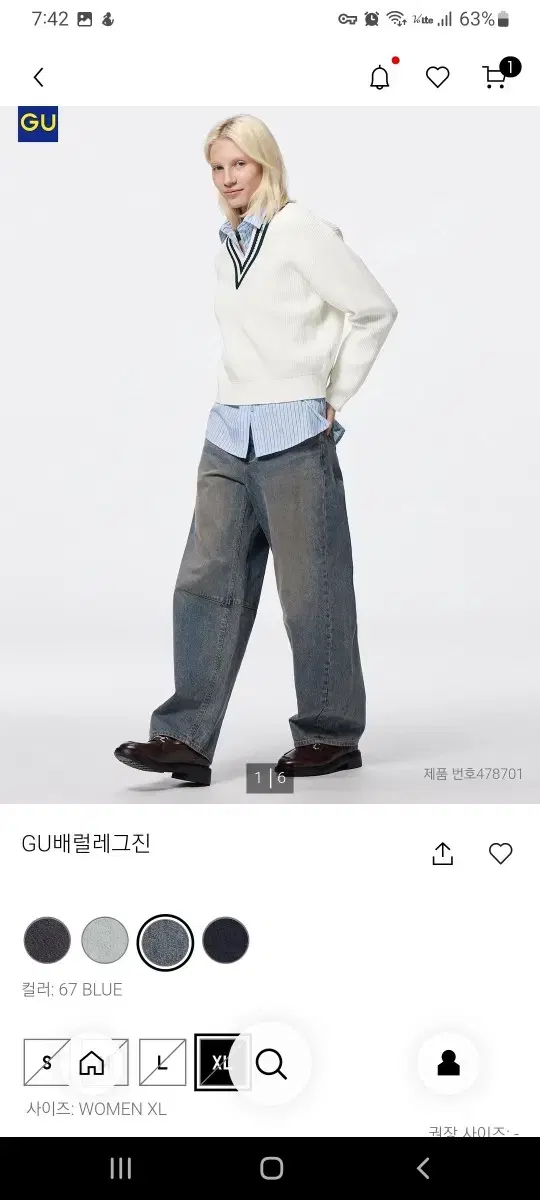 GU 배럴레그진