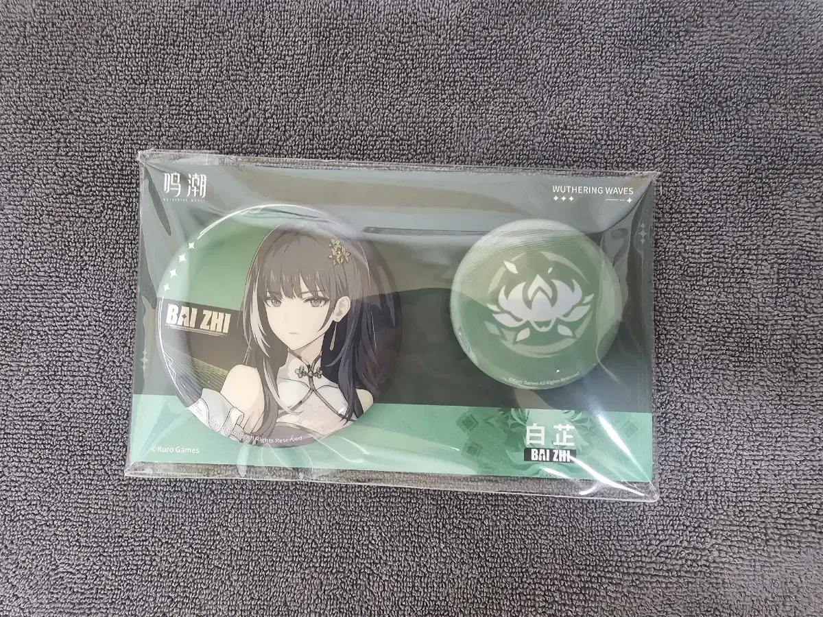 Myeongjo official seal can badge