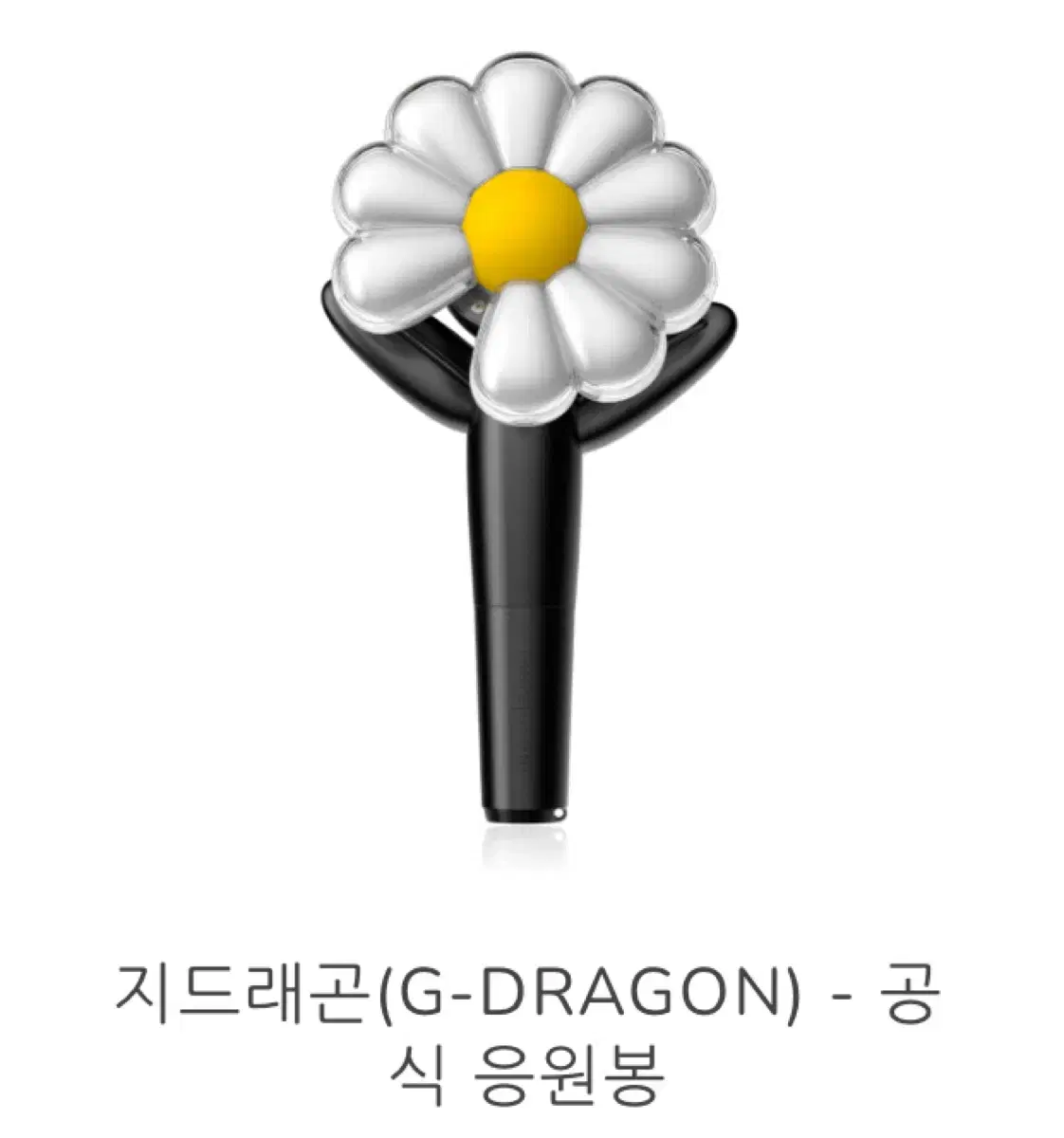 지드래곤 응원봉 판매 (포카포함)