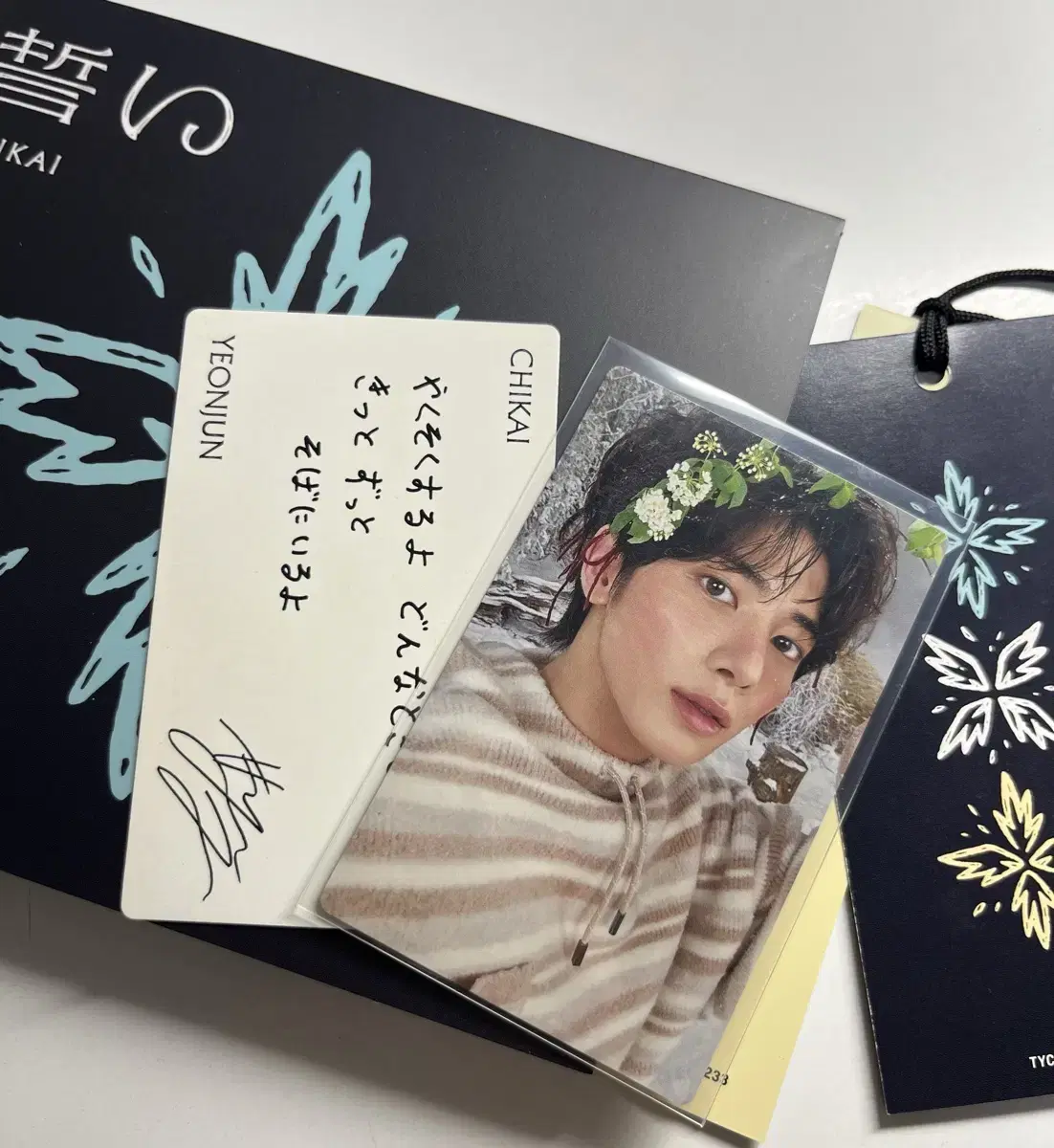 투바투 치카이 b버전 앨범