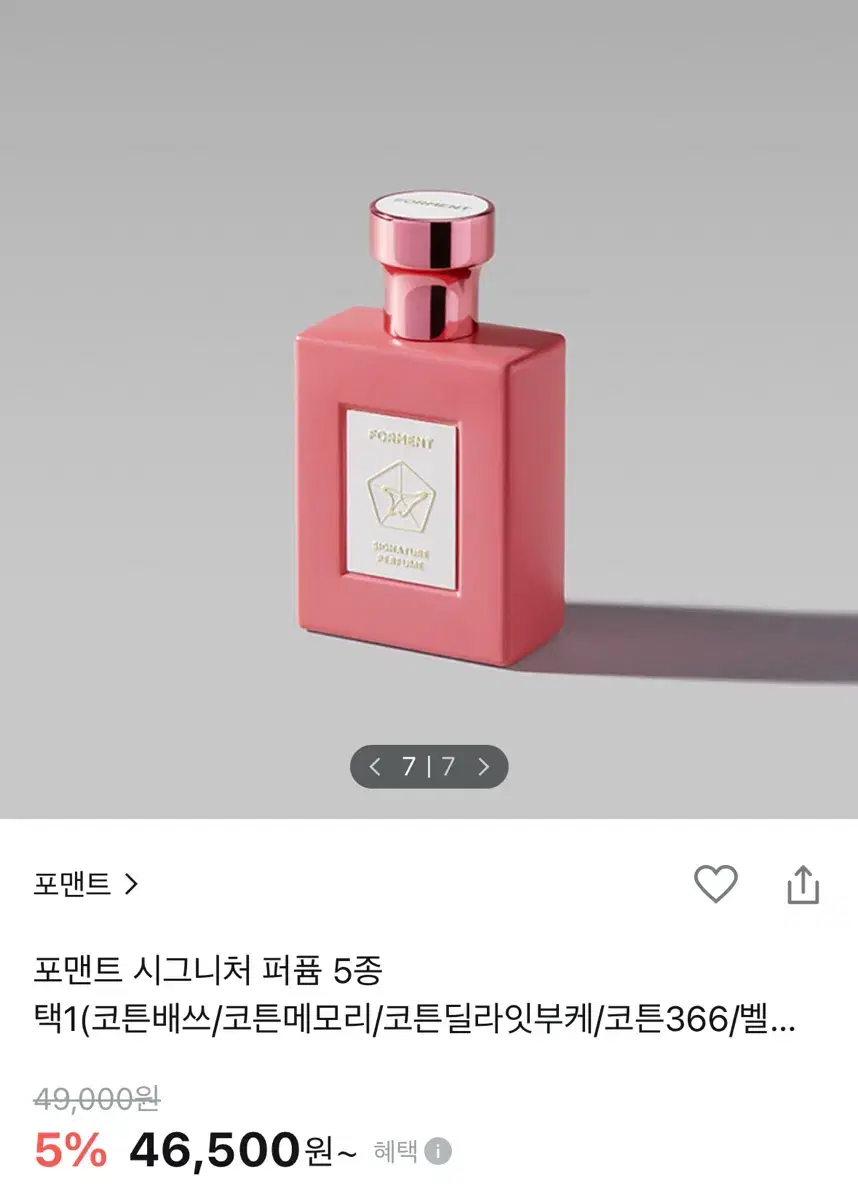 새상품)포맨트 시그니처 퍼퓸 벨벳허그