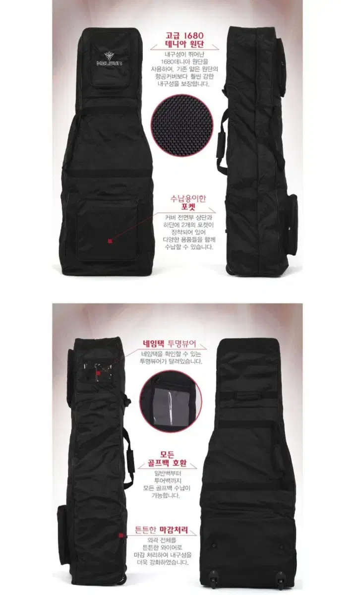 바퀴형 골프채 항공커버 캘윈 캐디백 골프백 커버
