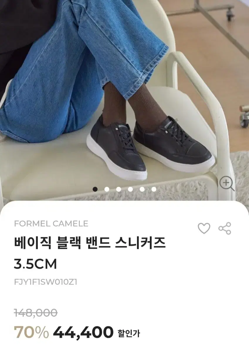 포멜카멜레 소가죽 속굽키높이 스니커즈 새상품