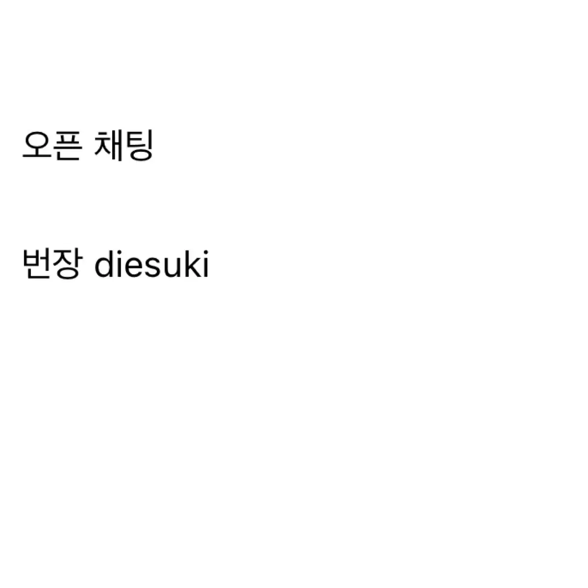 스트레이 키즈 승민 크리스마스 이블 크이블 알라딘 미공포