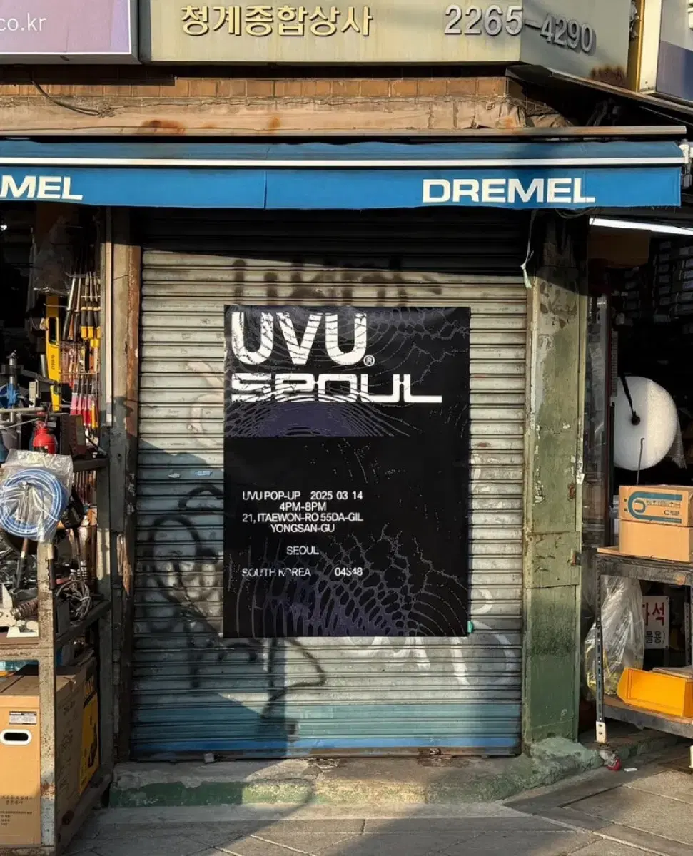 Uvu 서울 팝업 마라톤 티셔츠 검정 라지 양말 세트