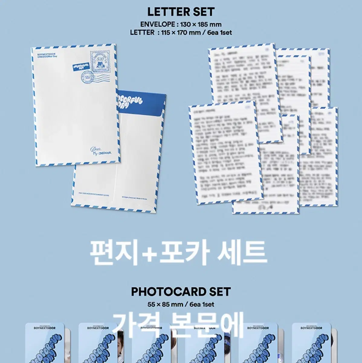 보넥도 원도어풀데이 팬미팅 키트 구성품 편지 포카 분철 양도