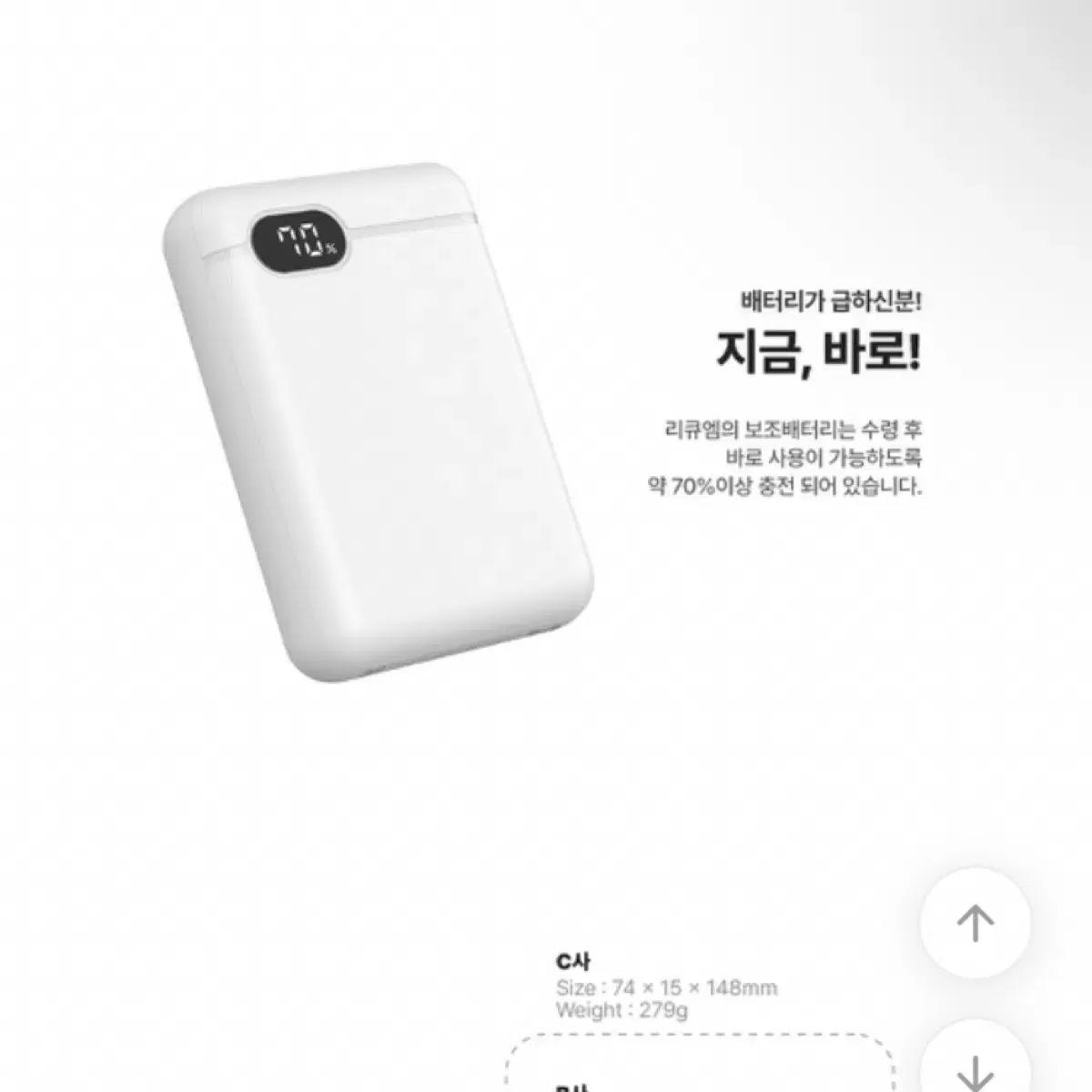 리큐엠 보조배터리 10000