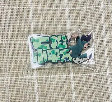 닌자 아크릴 배지 나나마츠 코다이라