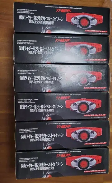 6종 세트 신 가면라이더 제2호 변신 벨트 타이푼