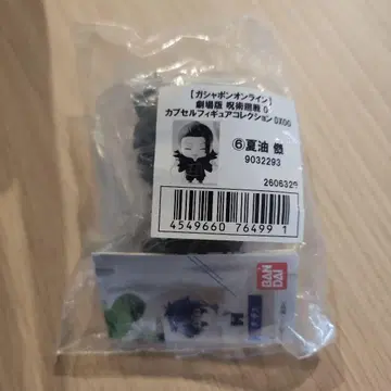 캡슐 피규어 컬렉션 주술회전 여름 기름
