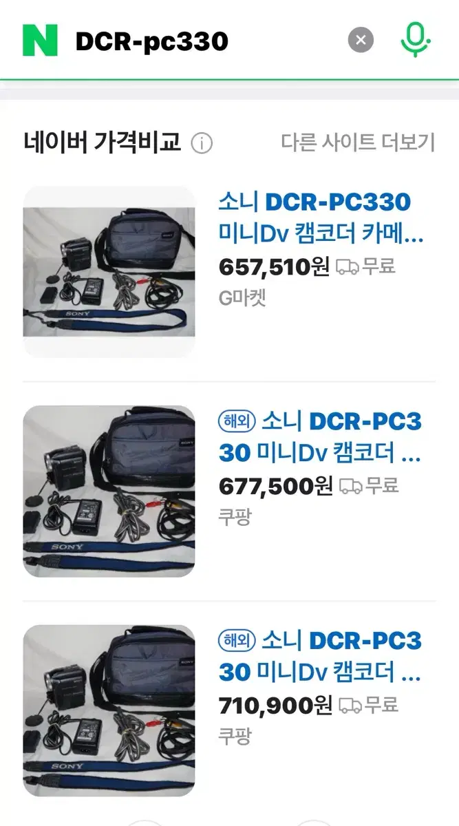 소니 캠코더 정품 DCR PC 330 민트급