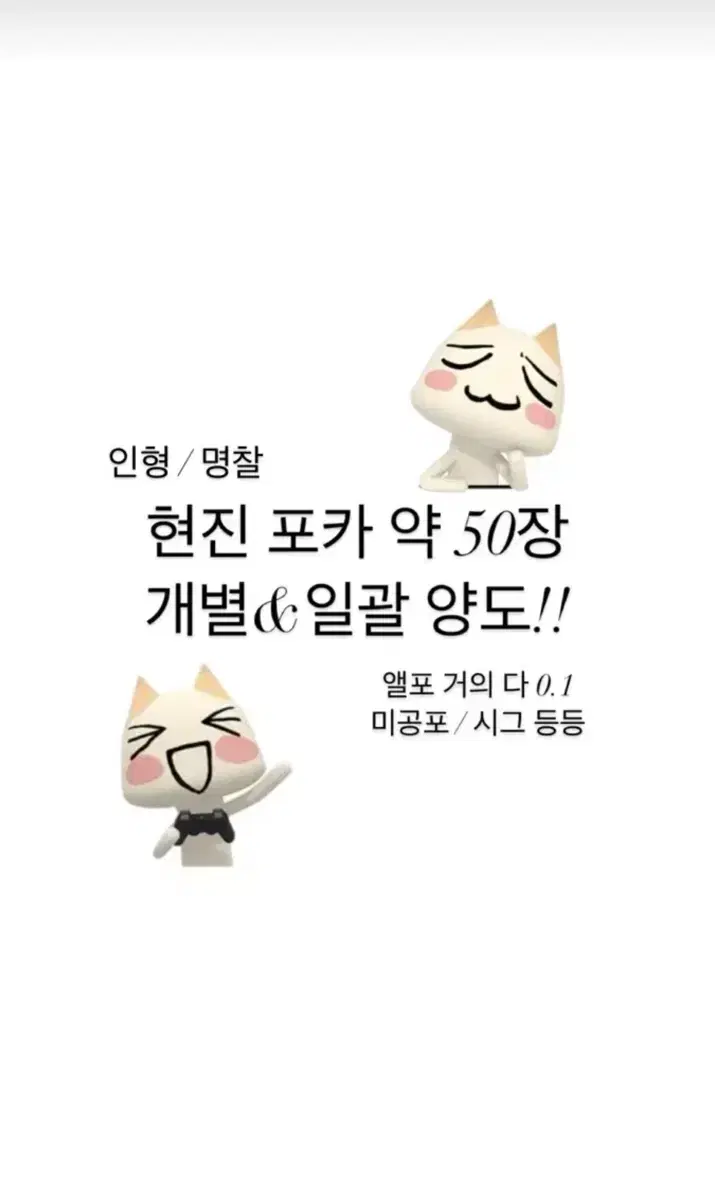 스키즈 현진 포카 일괄 앨포 미공포 특전 인형 명찰