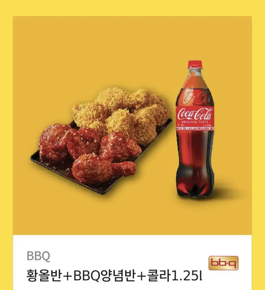 각 종 기프티콘 팝니다(스타벅스, 올리브영, bbq, 배달의 민족)