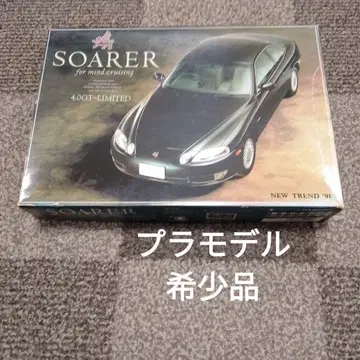 SOARER 4.0GT-LIMITED 프라모델