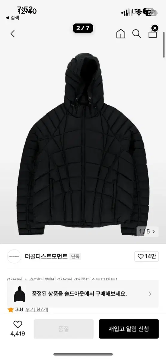 더콜디스트모먼트 패딩 M
