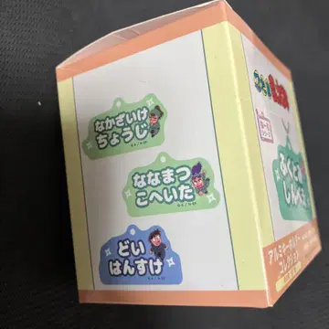 닌자 타마란타로 알루미늄 키링 1박스 3단 네임 도이 쿠쿠치