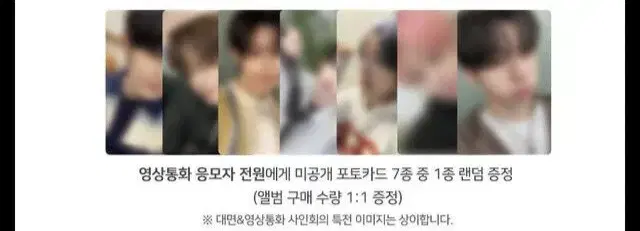 클로즈유어아이즈 클유아 엠투유 영통 팬싸 미공포 분철