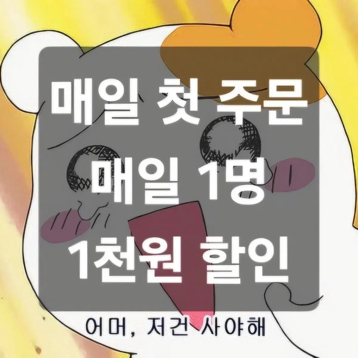 [매일 선착순 할인] [후기 이벤트 공지] 애니 피규어 굿즈 카드 키링