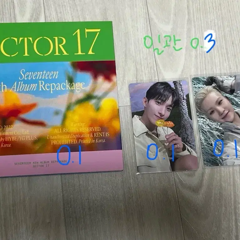 세븐틴 섹터17 sector17 양도합니다