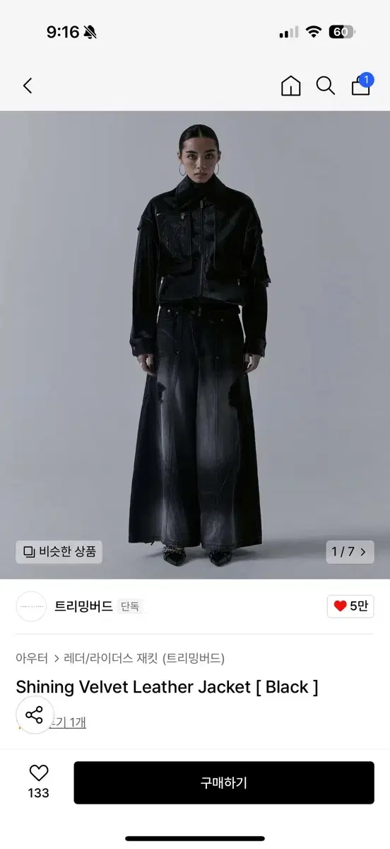 트리밍버드 Shining Velvet Leather Jacket