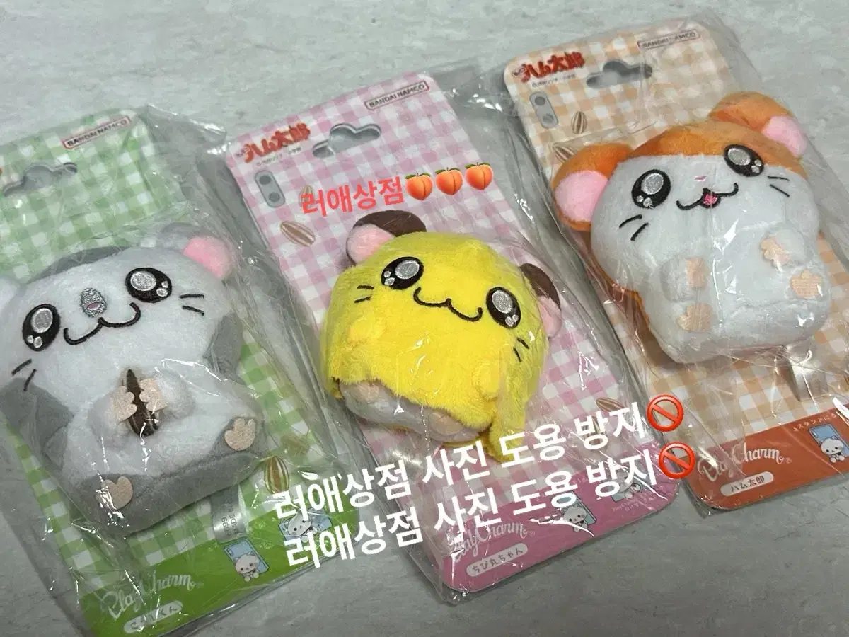 햄토리 플레이참 판매