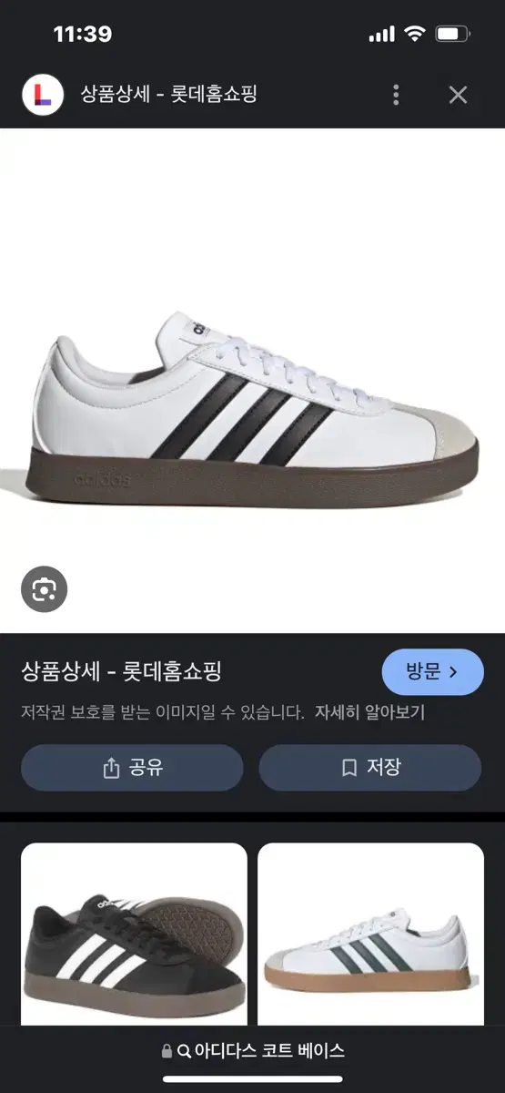 아디아스 코트베이스 화이트