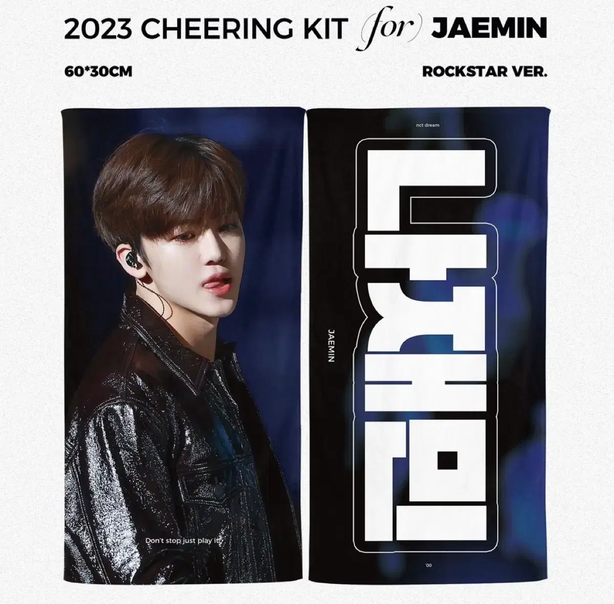 엔시티 드림 재민 슬로건